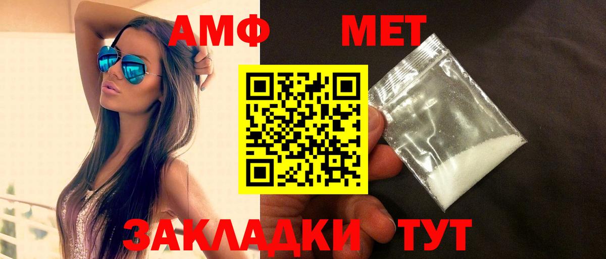 АМФ  АМФЕТАМИН Розовый  АМФЕТАМИН  Кушва  Вход с VPN 