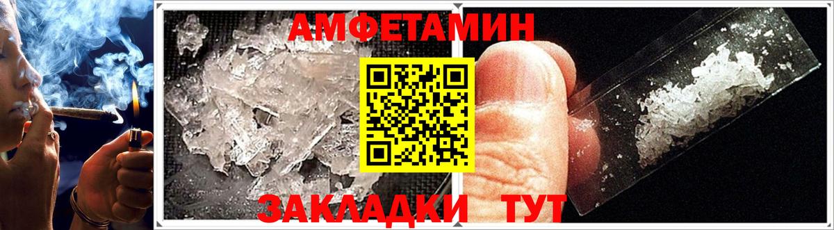 Amphetamine 98% Кушва
