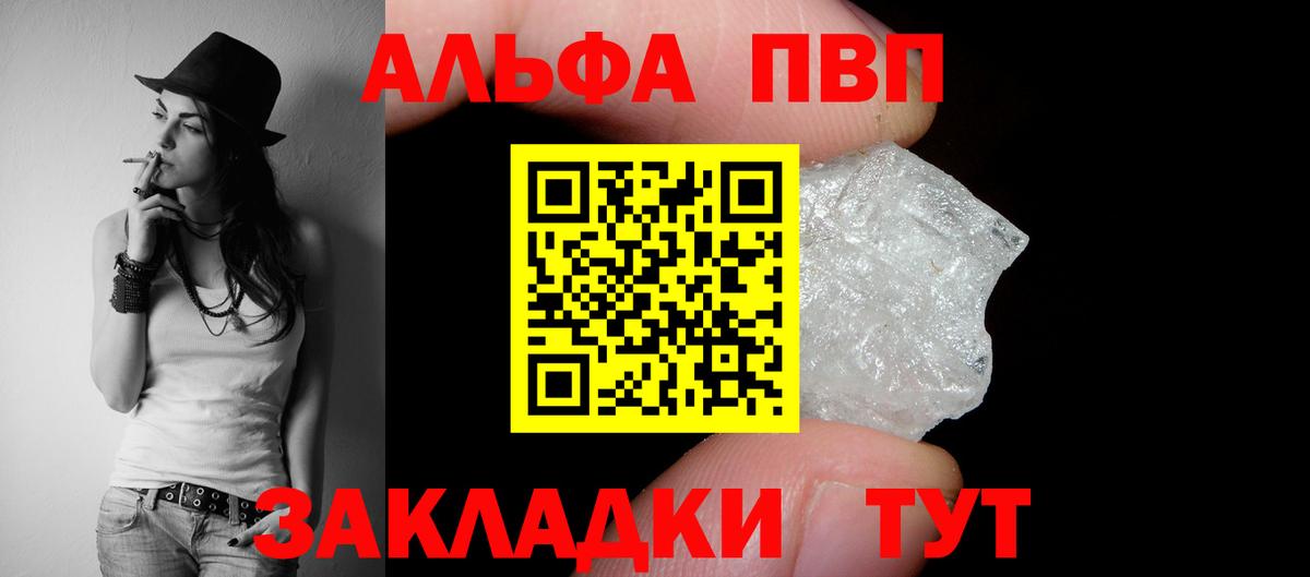 A PVP крисы CK  Alfa_PVP кристаллы  Кушва  Alpha-PVP Crystall  Вход с VPN 