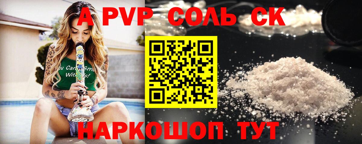Alpha-PVP СК Кушва
