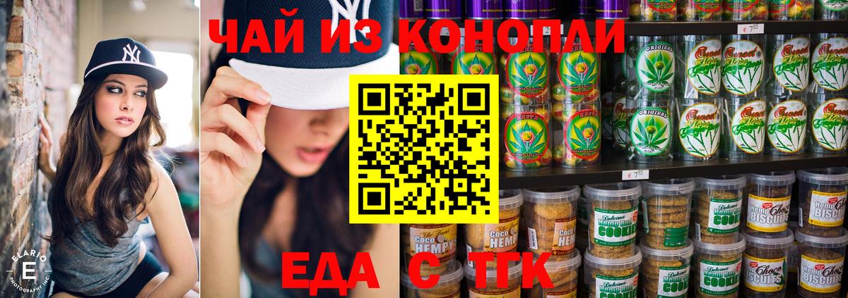 Cannafood конопля  Вход с VPN  Кушва 