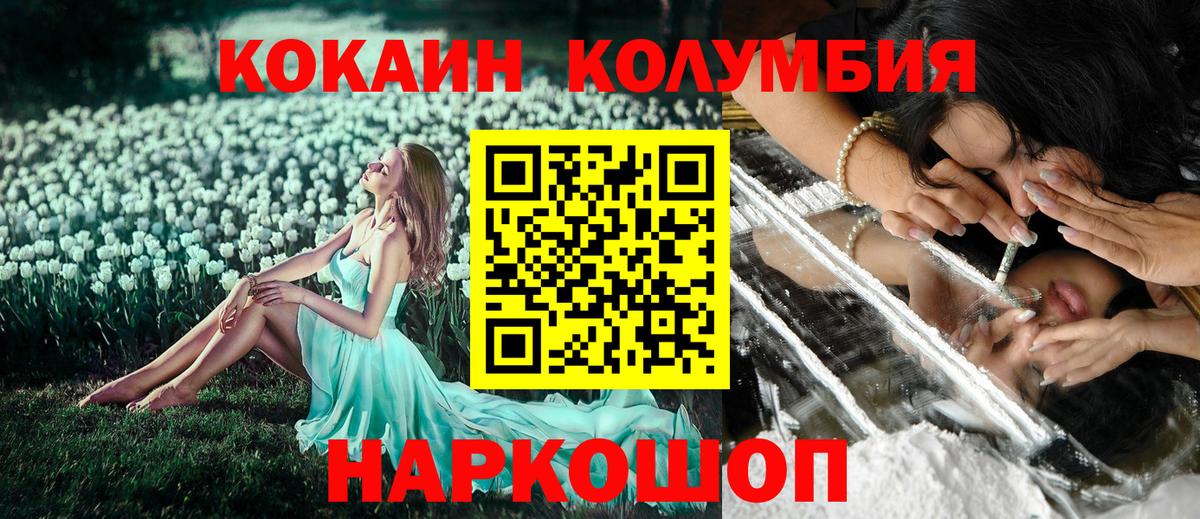 Кокаин Fish Scale  Cocaine 99%  Вход с VPN  Кушва 