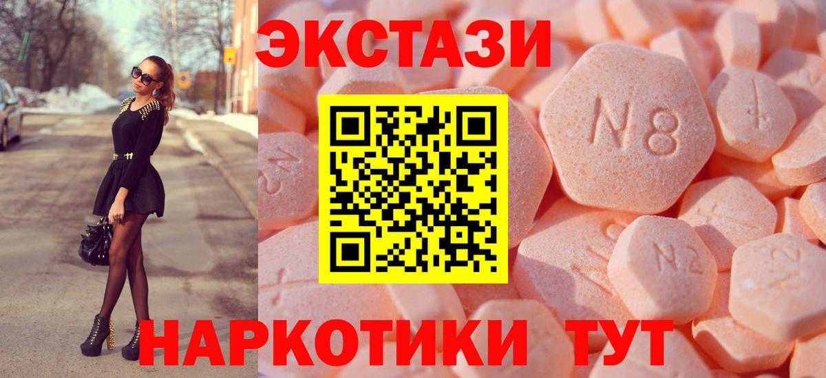 ЭКСТАЗИ таблы Кушва