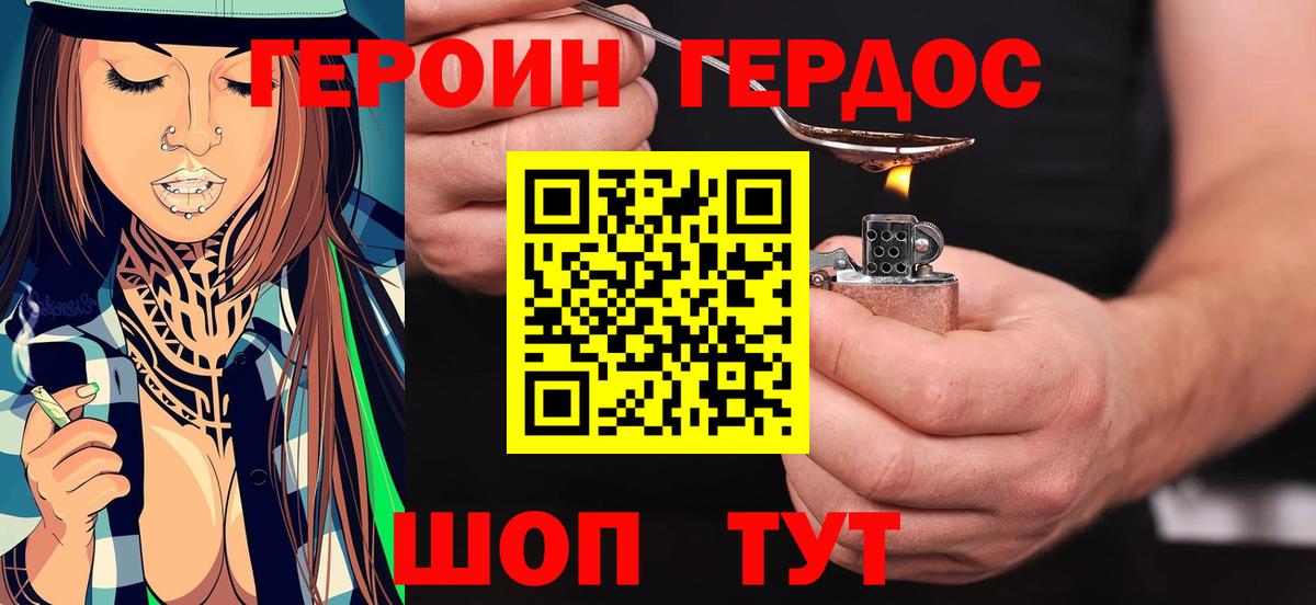 Героин  Героин герыч  Вход с VPN  Кушва 