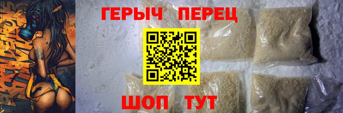 ГЕРОИН герыч Кушва