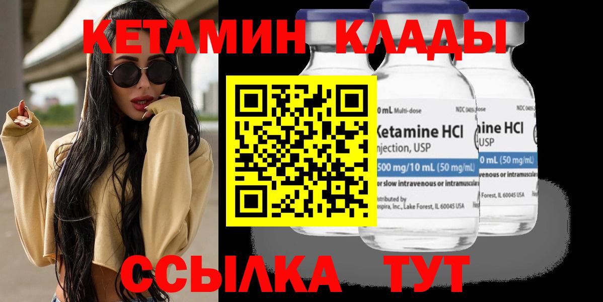 КЕТАМИН ketamine Кушва