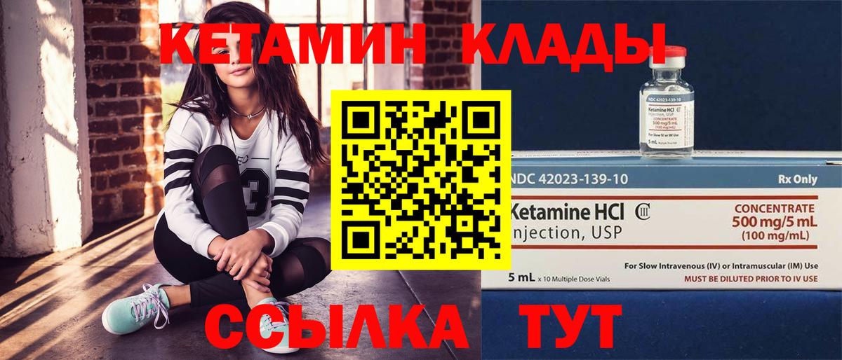 Кушва    как войти  Вход с VPN  Кетамин VHQ 