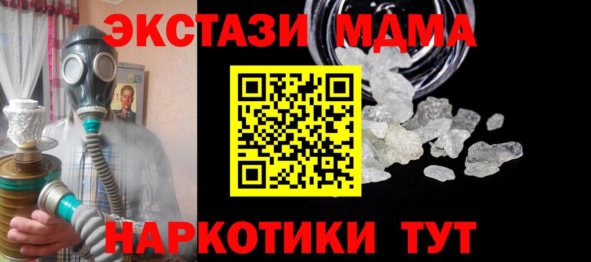 MDMA crystal Кушва
