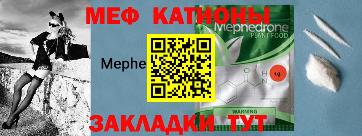 купить наркотик  МЯУ-МЯУ мука  Меф  Меф  Вход с VPN  Кушва 
