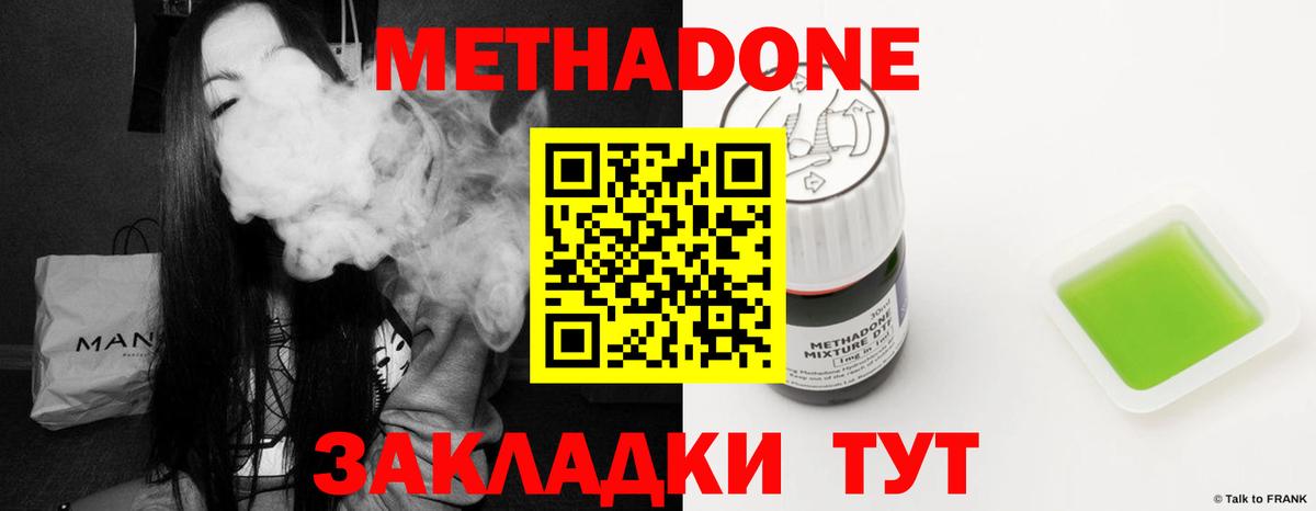 Кушва  МЕТАДОН VHQ  Метадон methadone  Вход с VPN 
