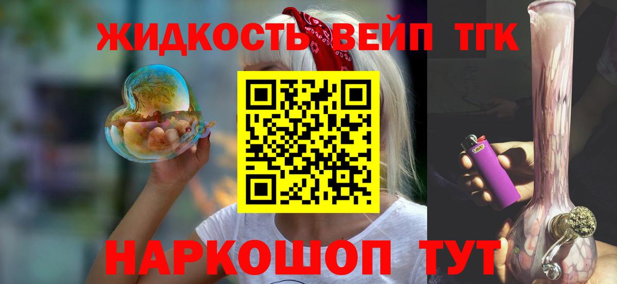 Кушва  Дистиллят ТГК THC oil  Вход с VPN 